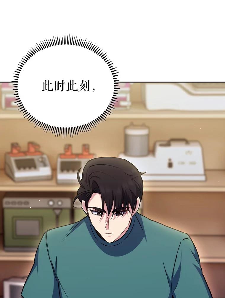 《升级医生崔基石》88.紧迫感 第30页