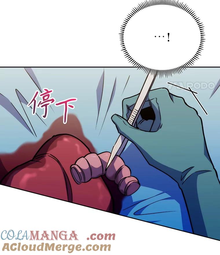 《升级医生崔基石》88.紧迫感 第25页