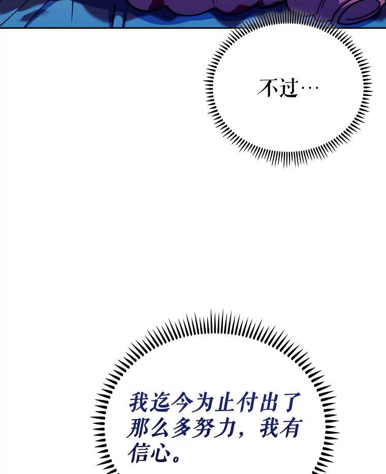 《升级医生崔基石》88.紧迫感 第68页