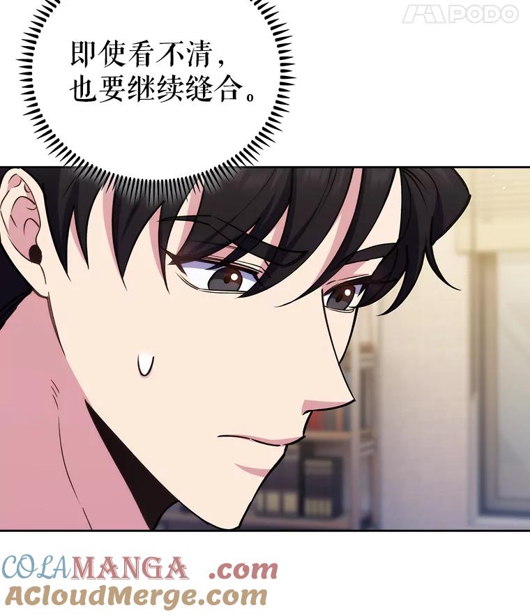 《升级医生崔基石》88.紧迫感 第29页