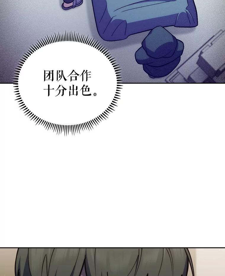 《升级医生崔基石》88.紧迫感 第103页