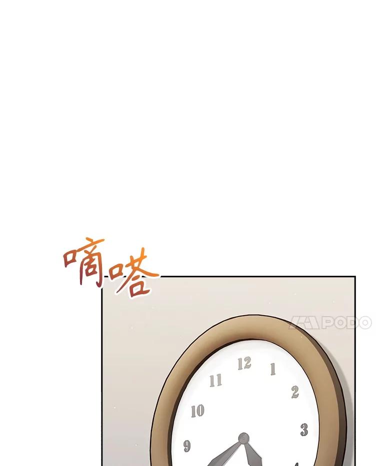 《升级医生崔基石》88.紧迫感 第95页