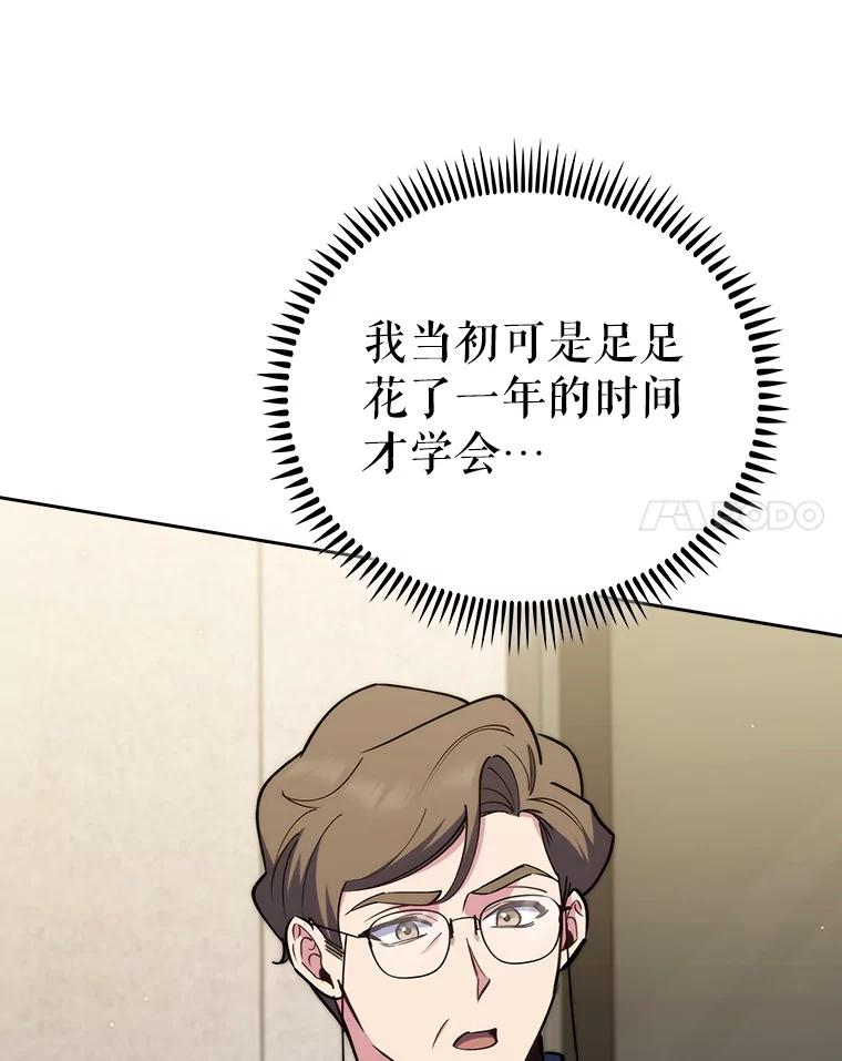 《升级医生崔基石》88.紧迫感 第62页