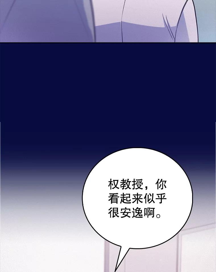 《升级医生崔基石》88.紧迫感 第108页