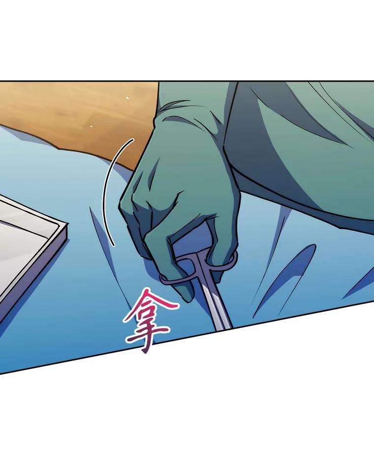 《升级医生崔基石》88.紧迫感 第64页