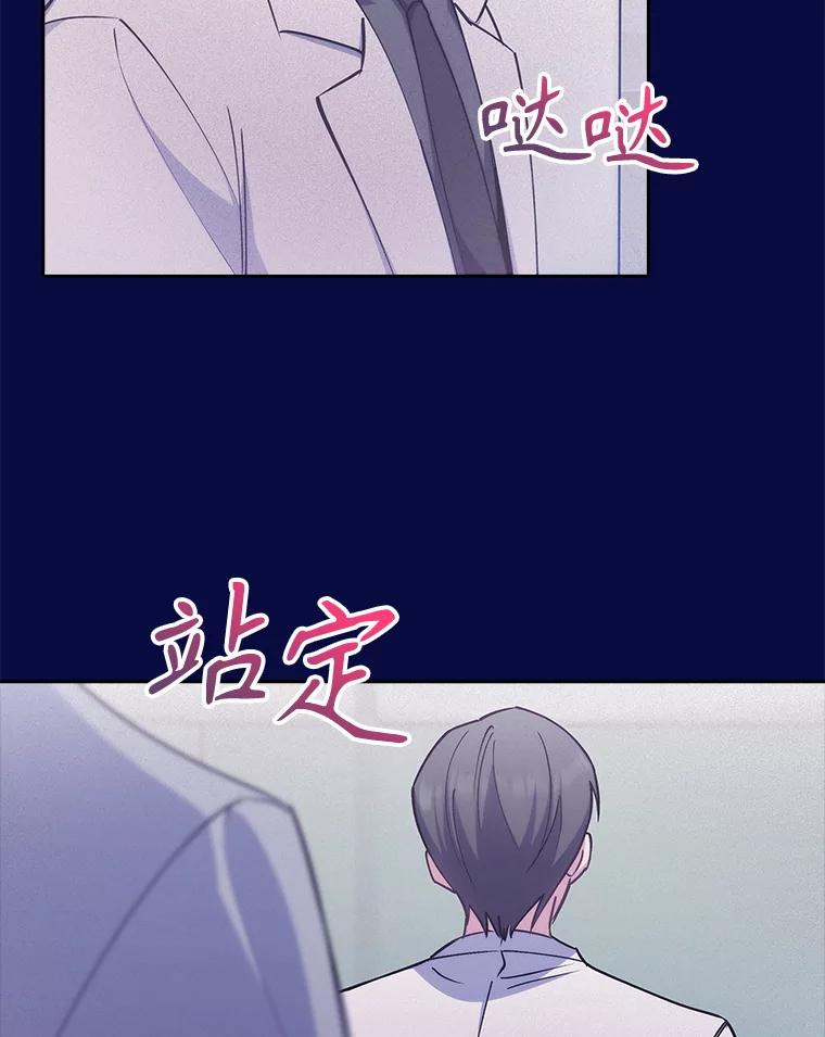 《升级医生崔基石》88.紧迫感 第107页