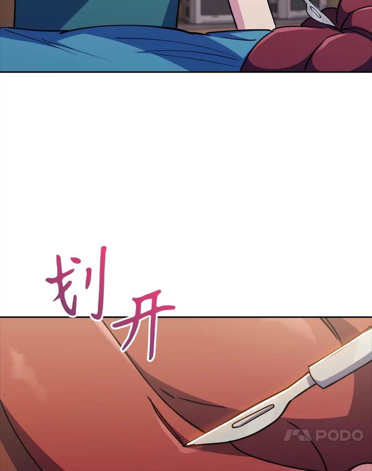 《升级医生崔基石》88.紧迫感 第48页