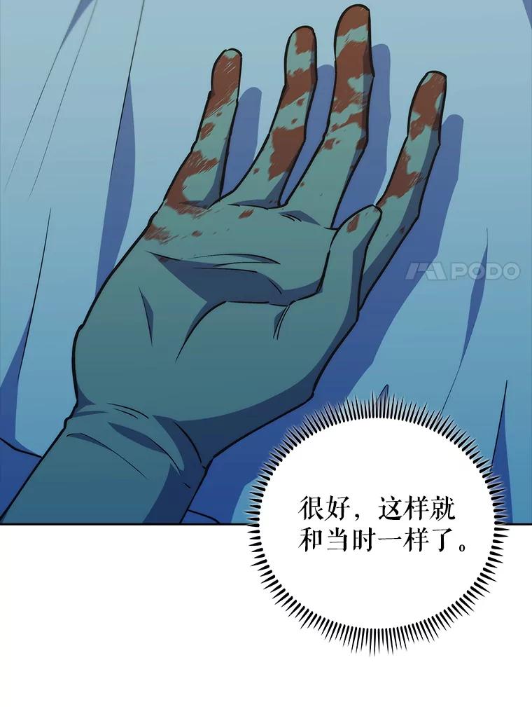 《升级医生崔基石》88.紧迫感 第15页