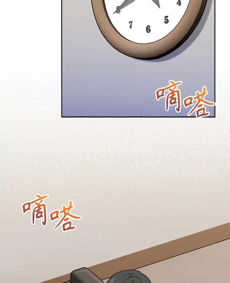 《升级医生崔基石》88.紧迫感 第96页