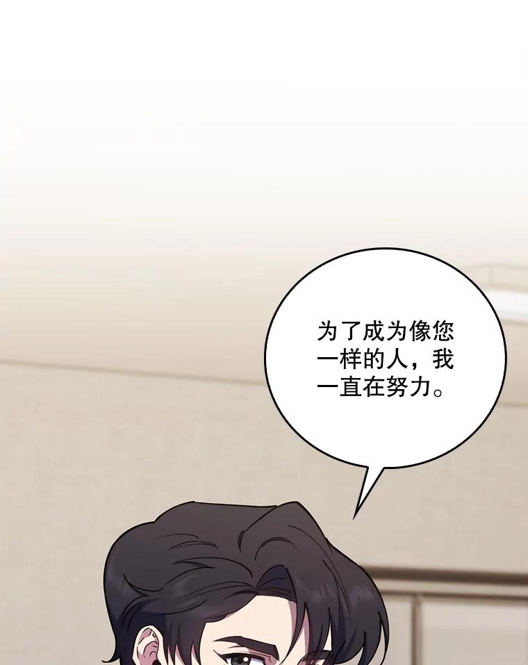 《升级医生崔基石》88.紧迫感 第51页