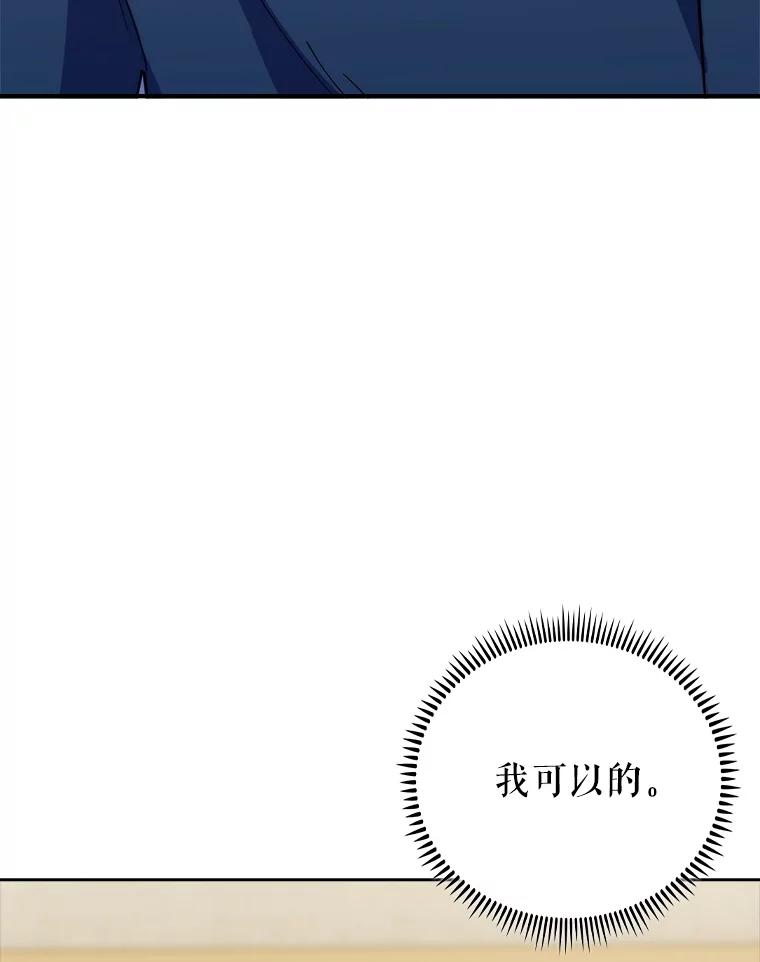 《升级医生崔基石》88.紧迫感 第44页
