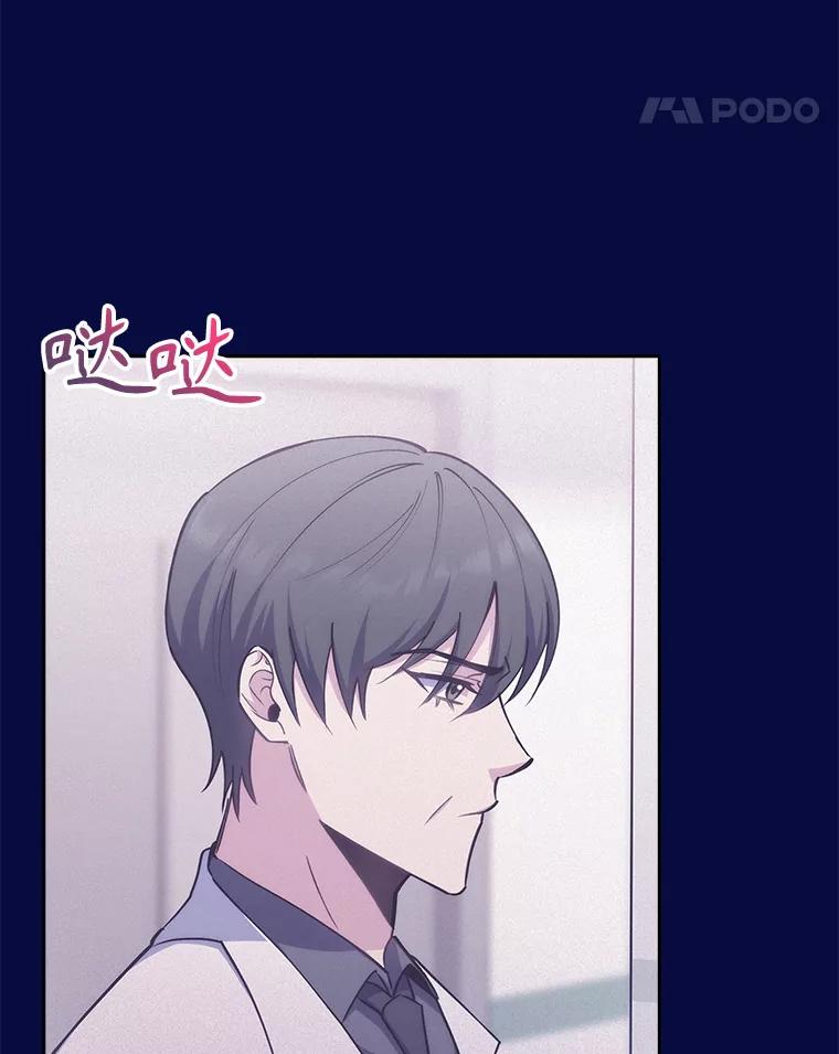 《升级医生崔基石》88.紧迫感 第106页