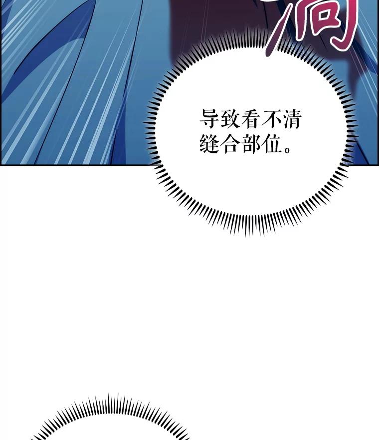 《升级医生崔基石》88.紧迫感 第28页
