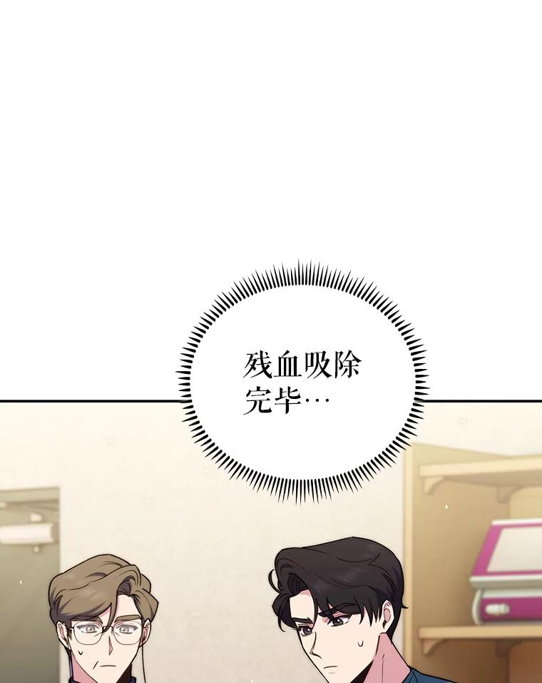 《升级医生崔基石》88.紧迫感 第58页