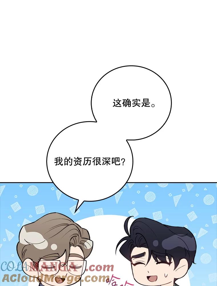《升级医生崔基石》88.紧迫感 第81页