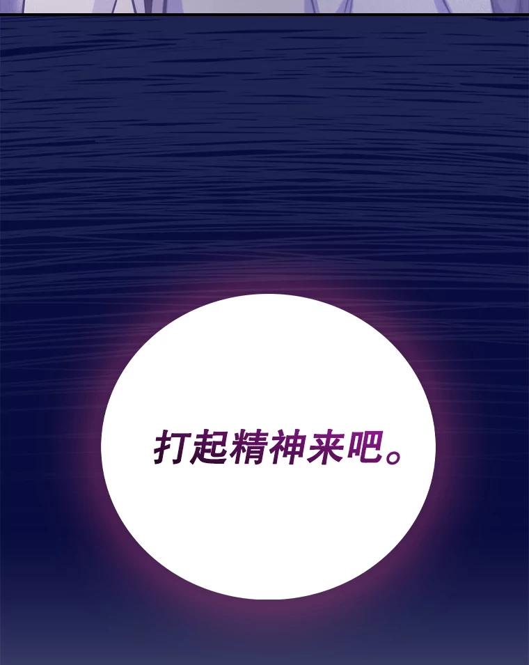 《升级医生崔基石》88.紧迫感 第110页