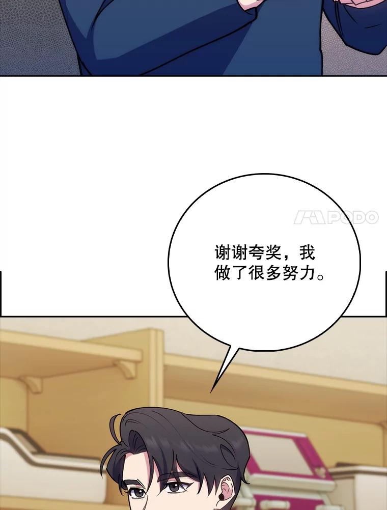 《升级医生崔基石》88.紧迫感 第79页
