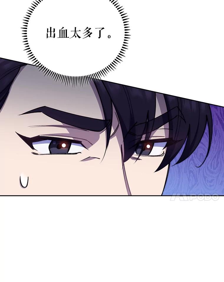 《升级医生崔基石》88.紧迫感 第55页