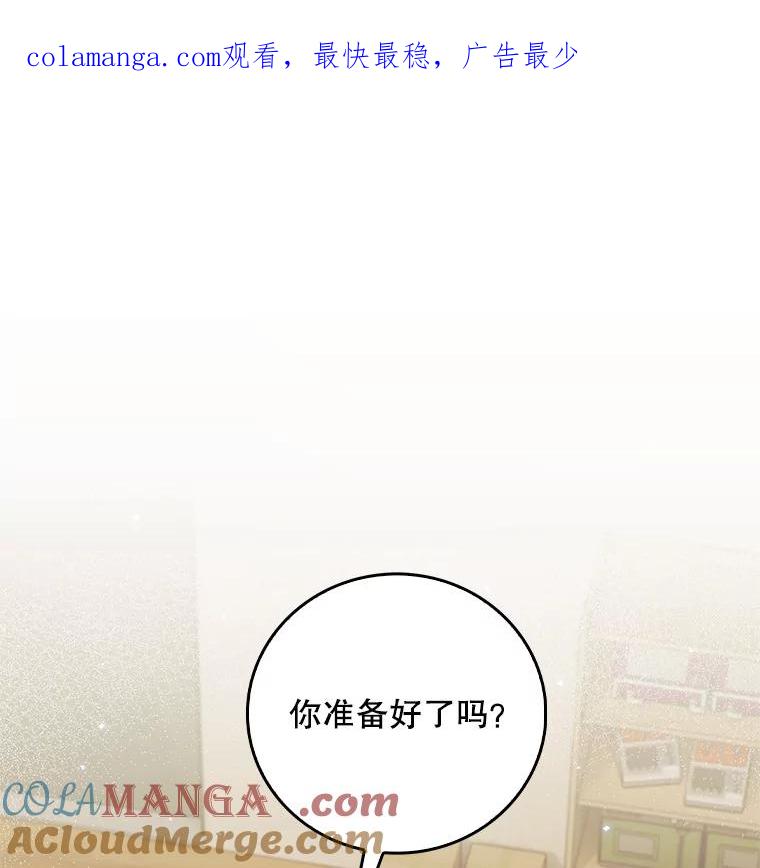 《升级医生崔基石》88.紧迫感 第1页