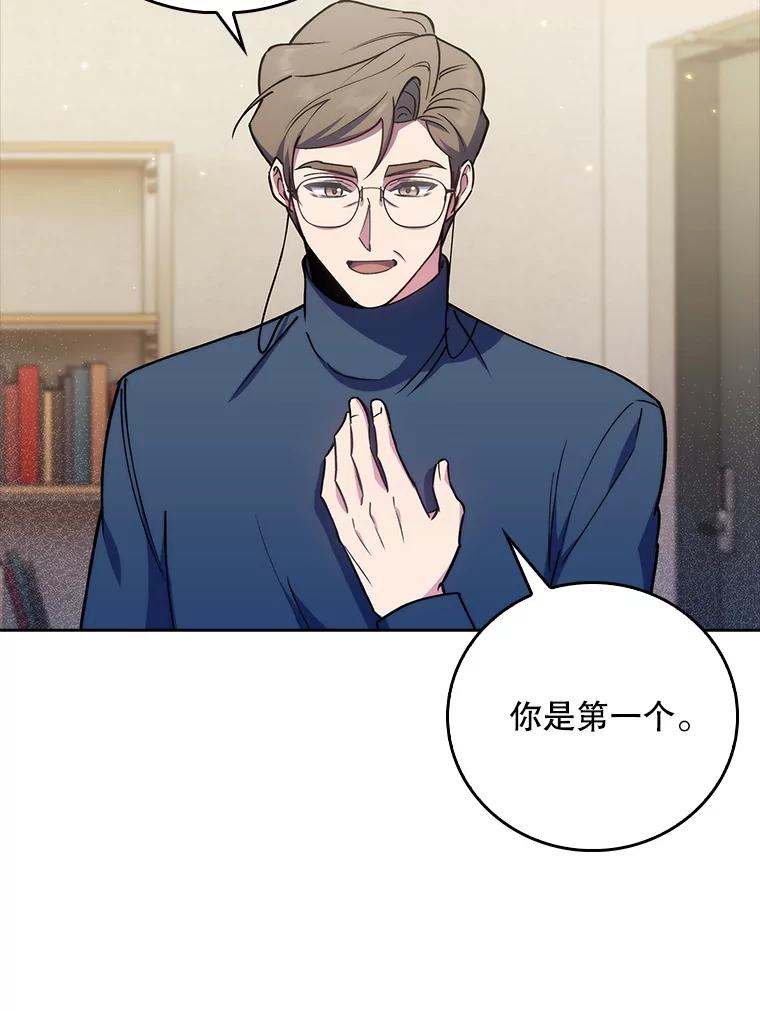 《升级医生崔基石》88.紧迫感 第83页