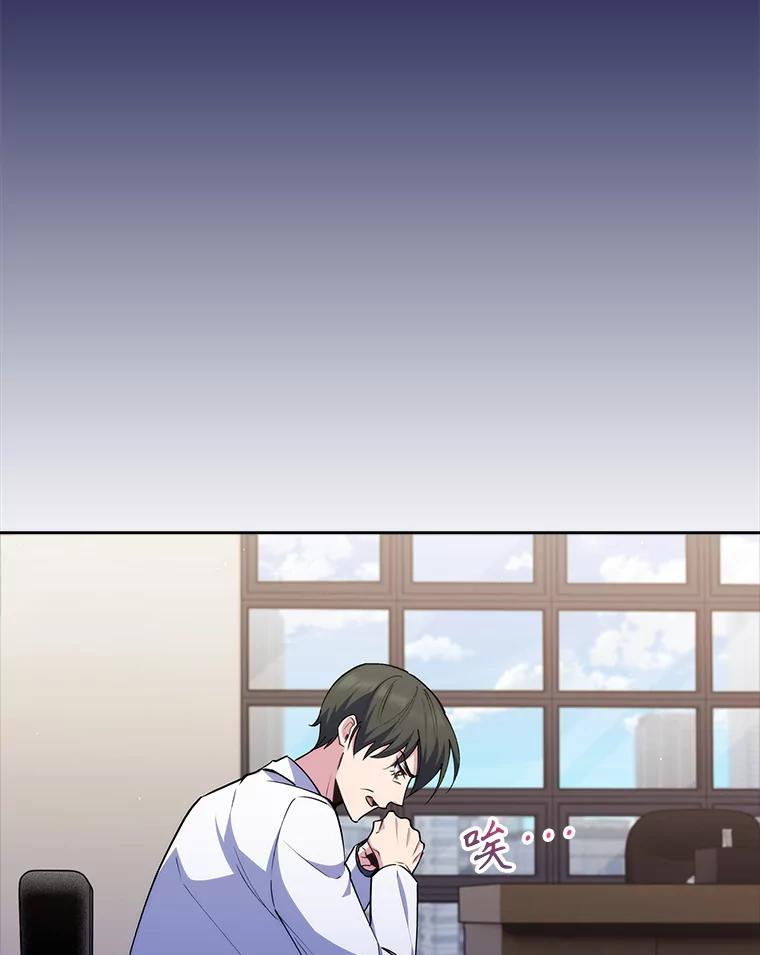 《升级医生崔基石》88.紧迫感 第111页