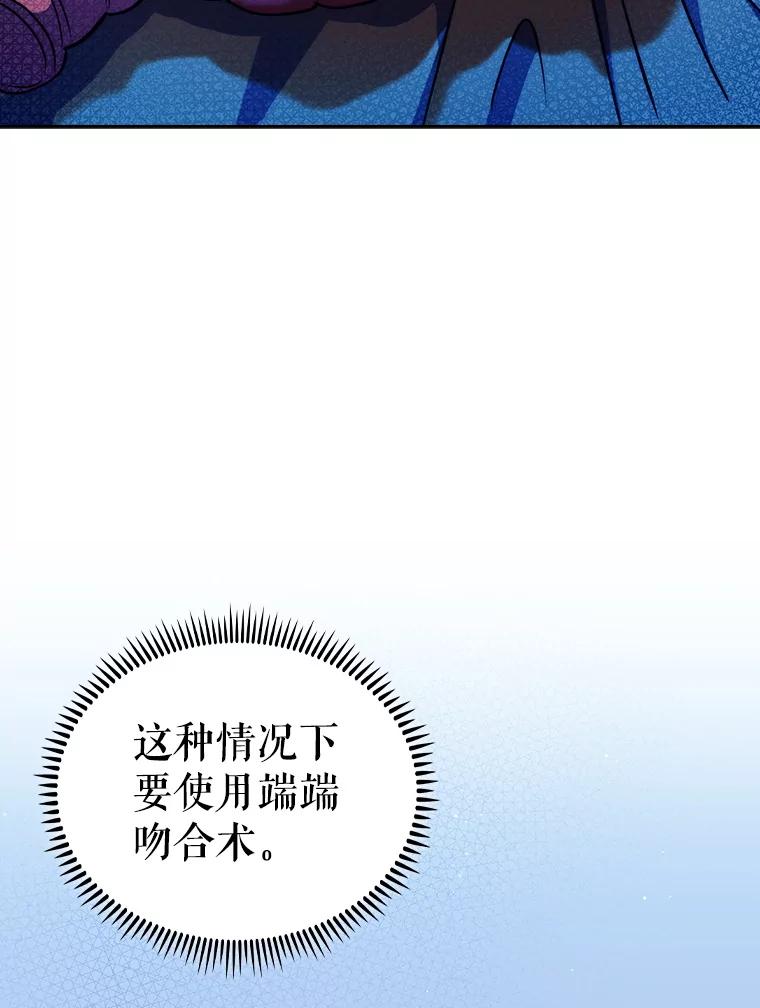 《升级医生崔基石》88.紧迫感 第34页