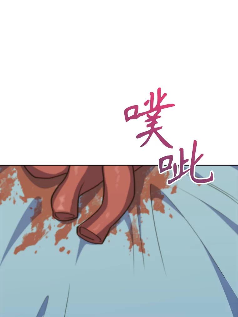 《升级医生崔基石》88.紧迫感 第14页