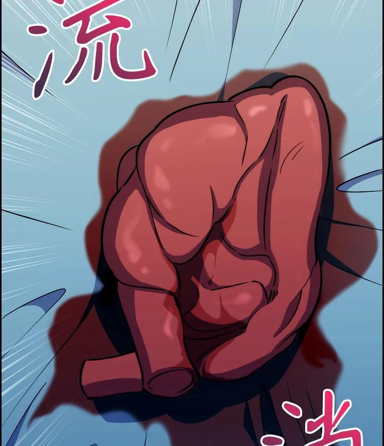 《升级医生崔基石》88.紧迫感 第27页