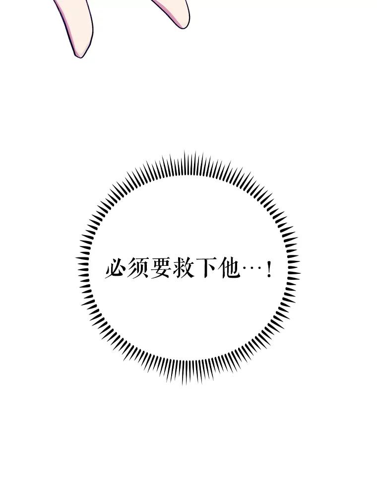 《升级医生崔基石》89.小儿患者 第124页