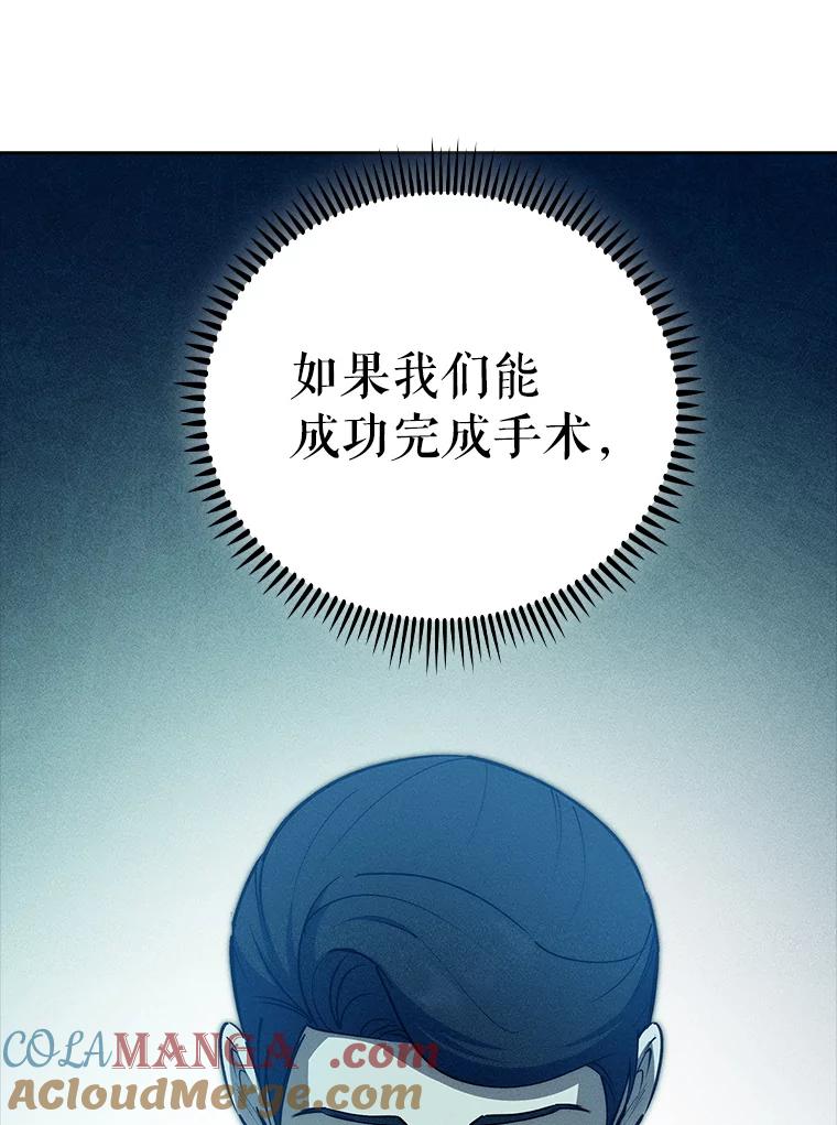 《升级医生崔基石》89.小儿患者 第45页