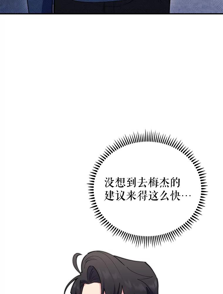 《升级医生崔基石》89.小儿患者 第3页