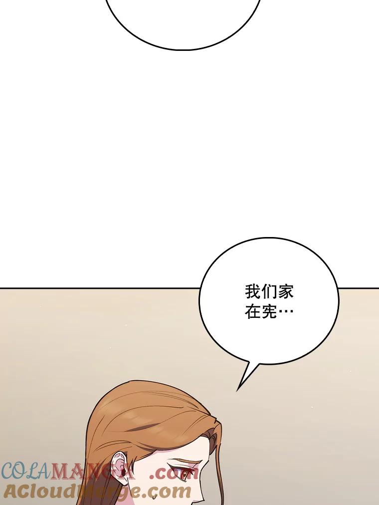 《升级医生崔基石》89.小儿患者 第17页