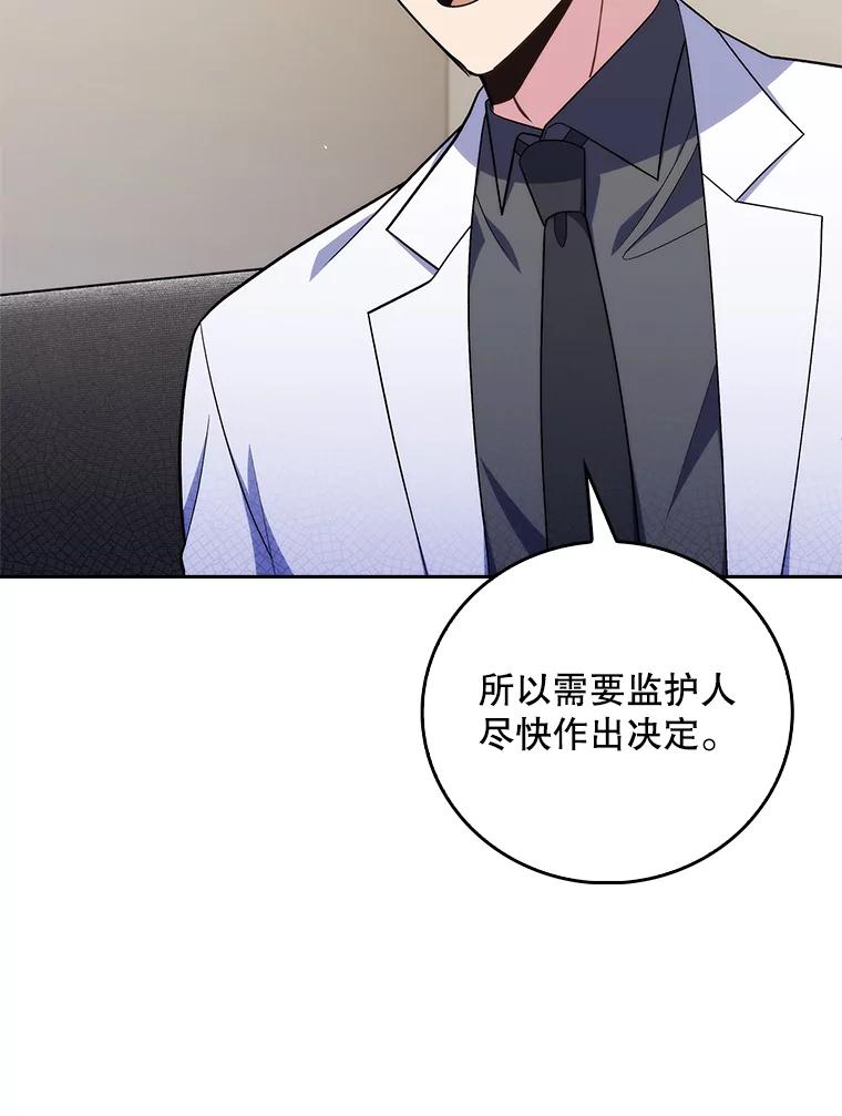 《升级医生崔基石》89.小儿患者 第38页