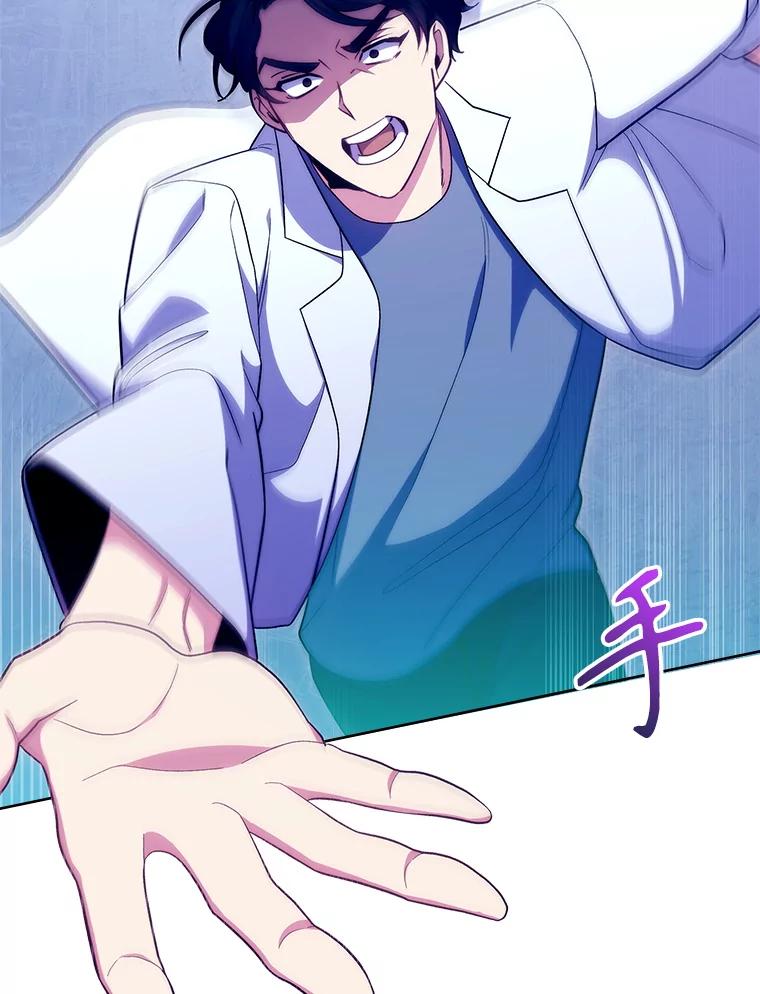 《升级医生崔基石》89.小儿患者 第123页