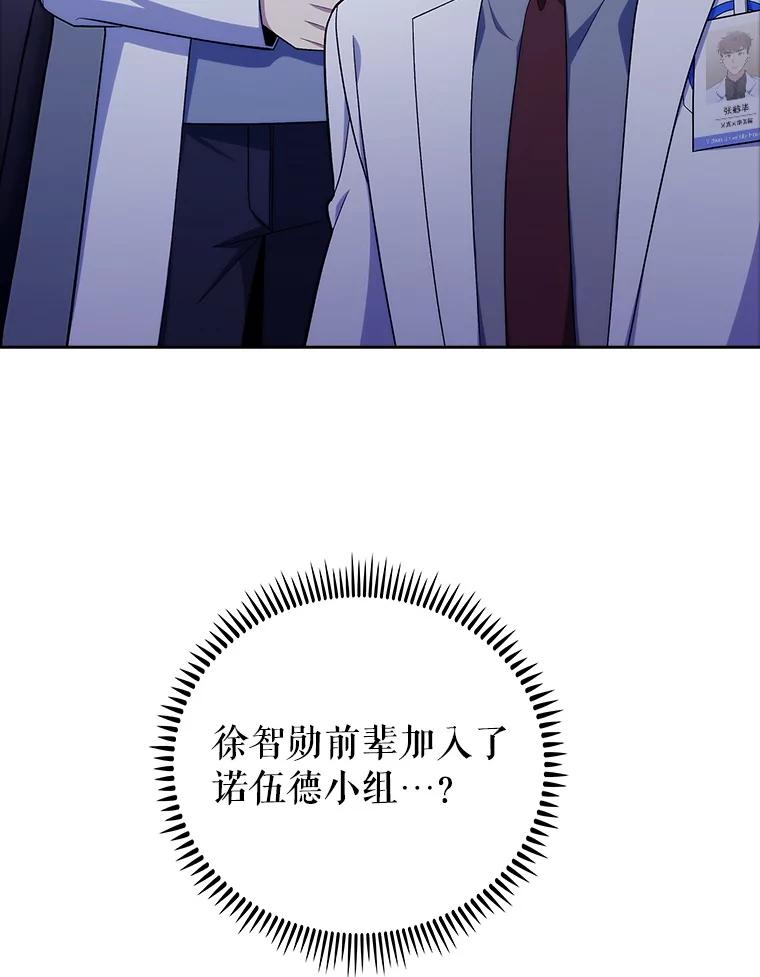 《升级医生崔基石》89.小儿患者 第95页