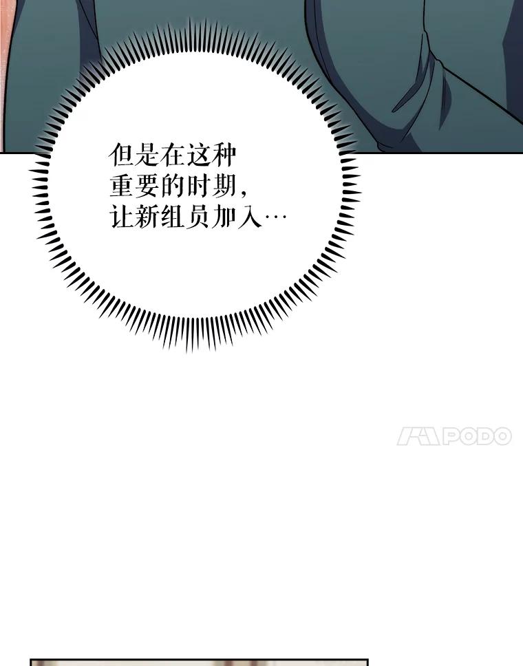 《升级医生崔基石》89.小儿患者 第60页