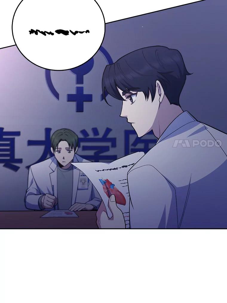 《升级医生崔基石》89.小儿患者 第86页