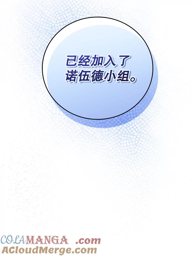 《升级医生崔基石》89.小儿患者 第93页