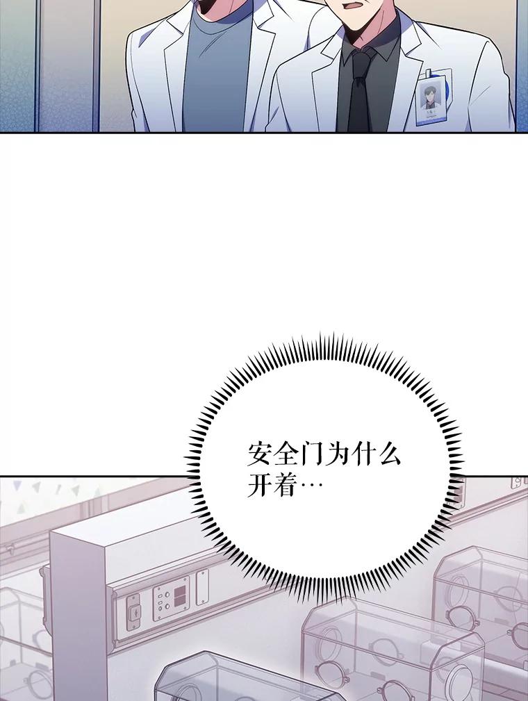 《升级医生崔基石》89.小儿患者 第116页