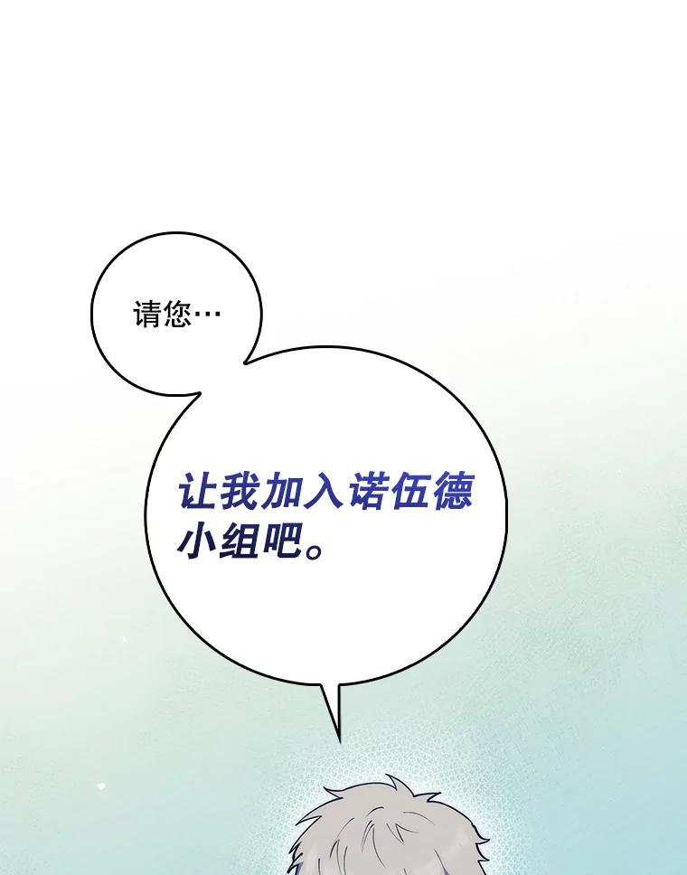 《升级医生崔基石》89.小儿患者 第52页