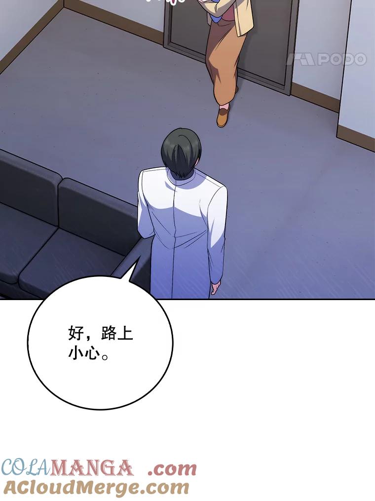 《升级医生崔基石》89.小儿患者 第41页