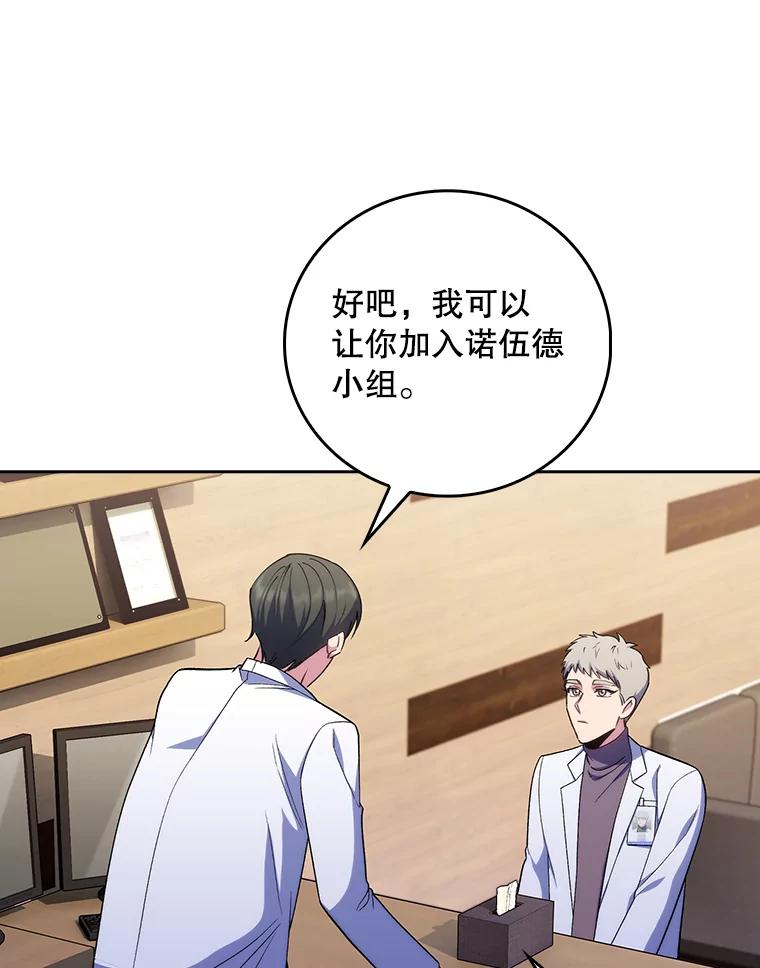 《升级医生崔基石》89.小儿患者 第62页