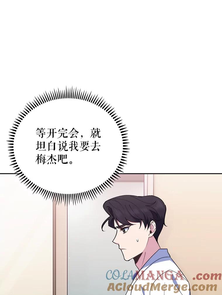 《升级医生崔基石》89.小儿患者 第69页