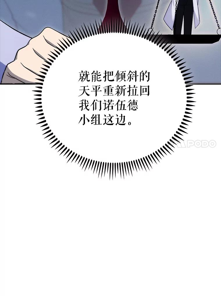 《升级医生崔基石》89.小儿患者 第47页