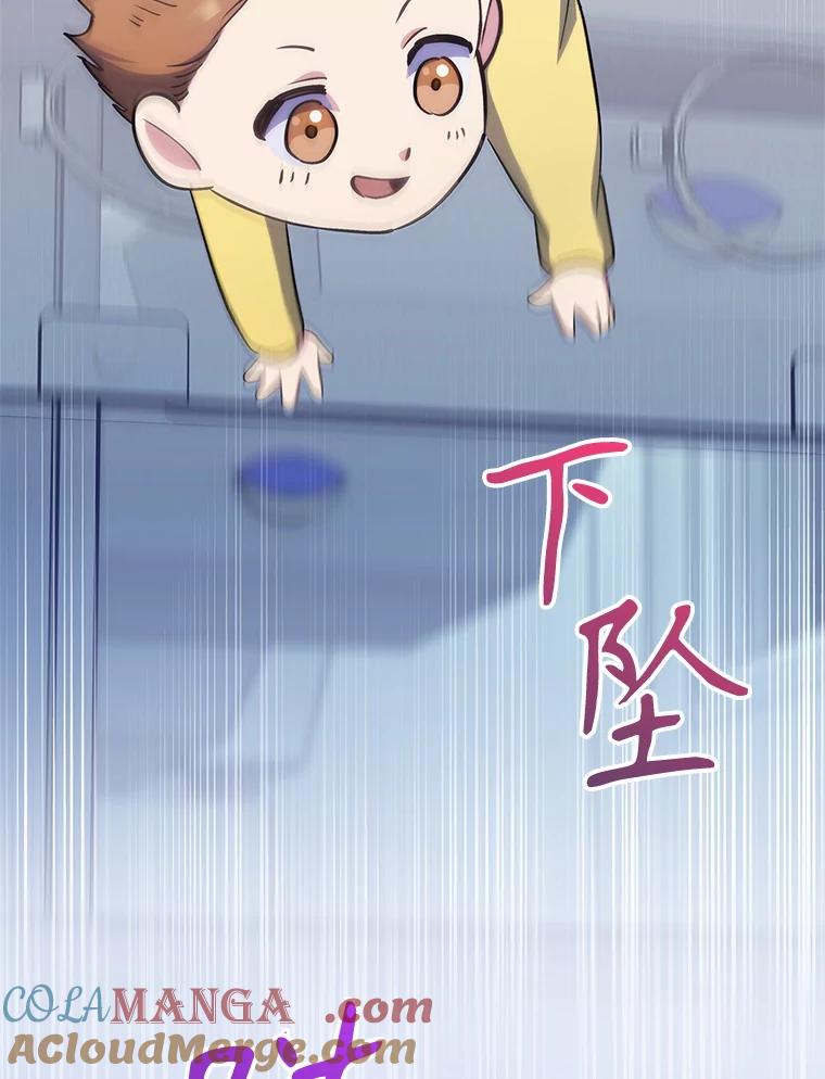 《升级医生崔基石》89.小儿患者 第121页