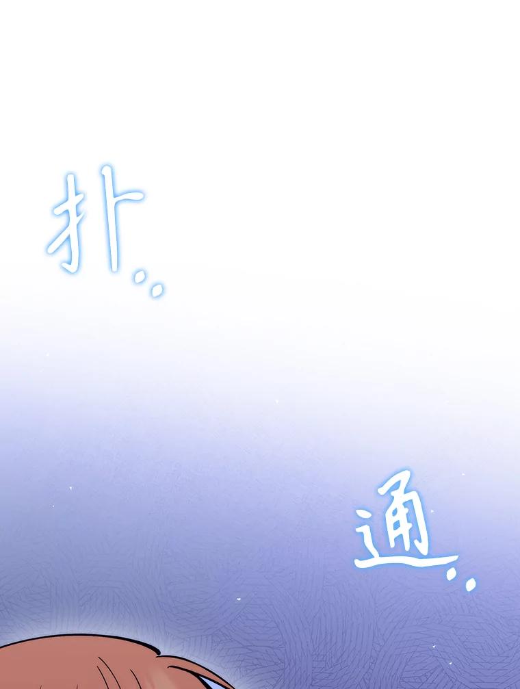 《升级医生崔基石》89.小儿患者 第30页