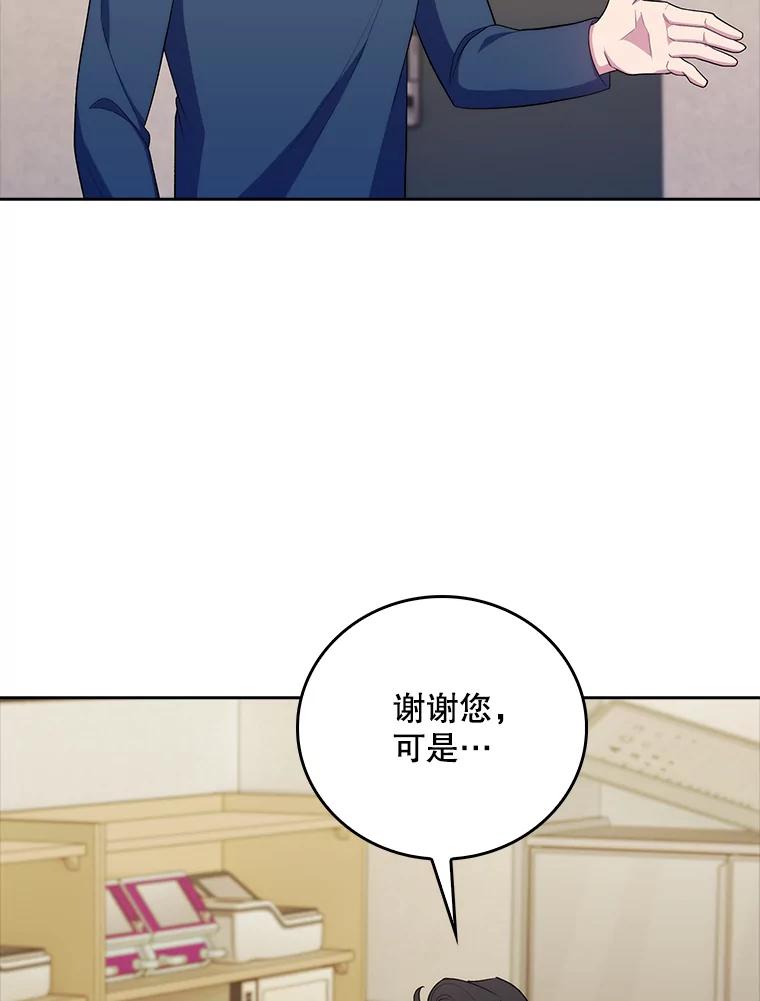 《升级医生崔基石》89.小儿患者 第6页