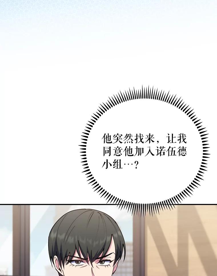 《升级医生崔基石》89.小儿患者 第55页