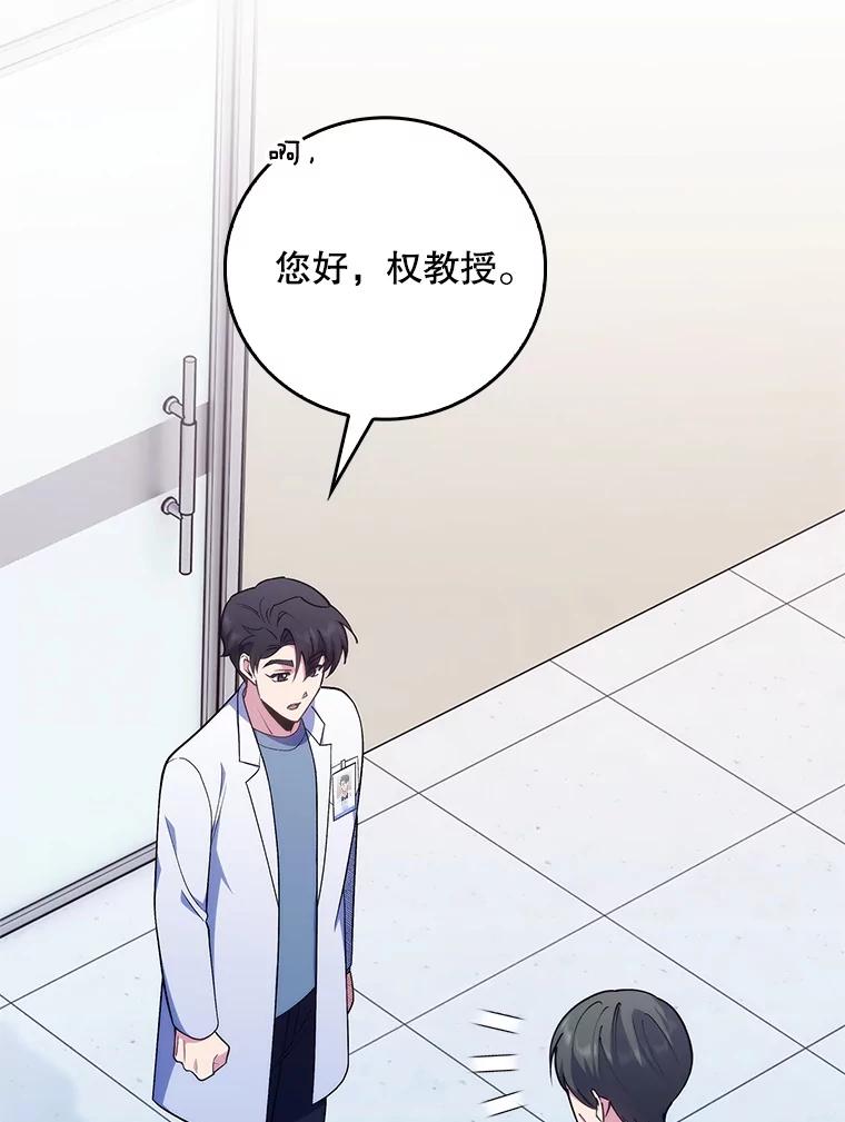 《升级医生崔基石》89.小儿患者 第108页