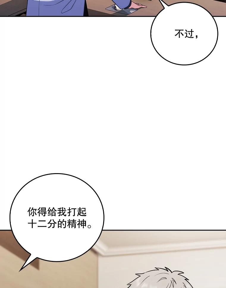 《升级医生崔基石》89.小儿患者 第63页